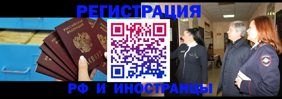 прописка в Барыше