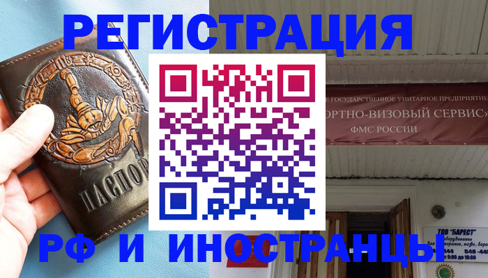 прописка поиск в Барыше