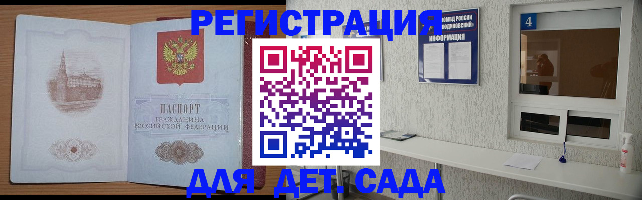 прописка от собственника в Барыше