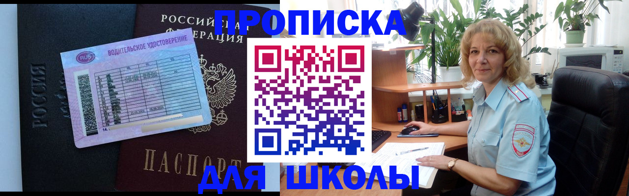 где прописаться в Барыше